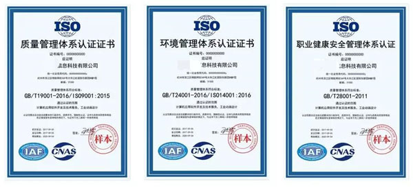 体系认证ISO认证咨询